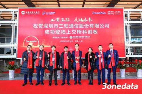 厚积薄发，三旺通信今日正式上市 深耕工业通信技术开发，铸就行业金字招牌