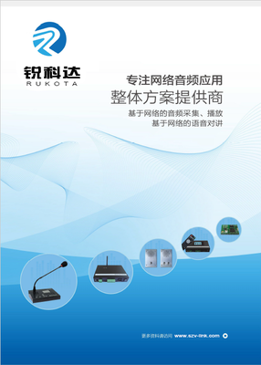 通讯产品技术开发 创新驱动，连接未来